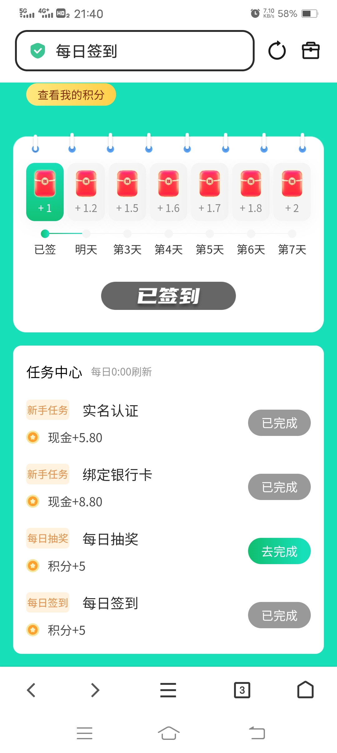 Screenshot_20251222_214027